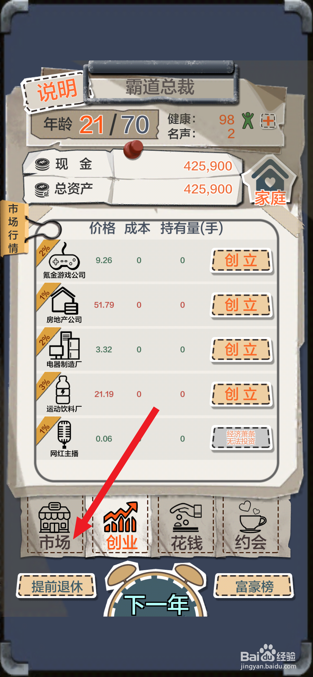 一亿小目标如何买入黄金