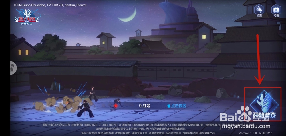 境界-灵压对决画面怎么设置