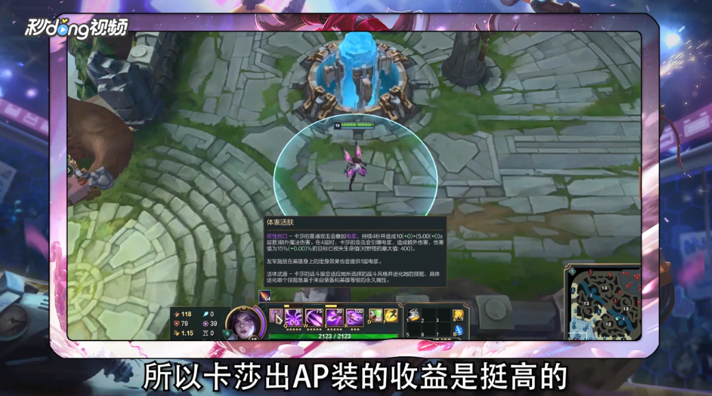 LOL大乱斗虚空之女卡莎AP怎么出装
