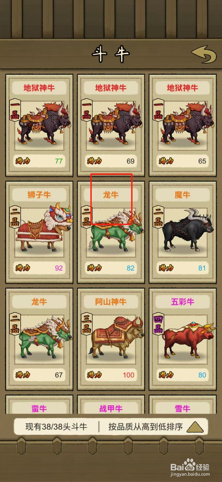 叫我养牛王怎么放生龙牛