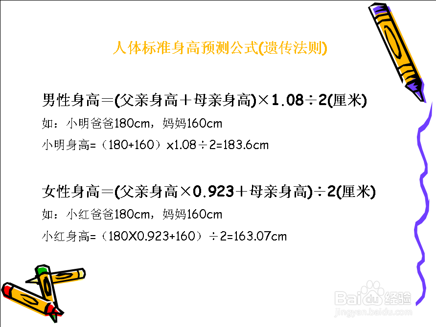如何长高,科学长高