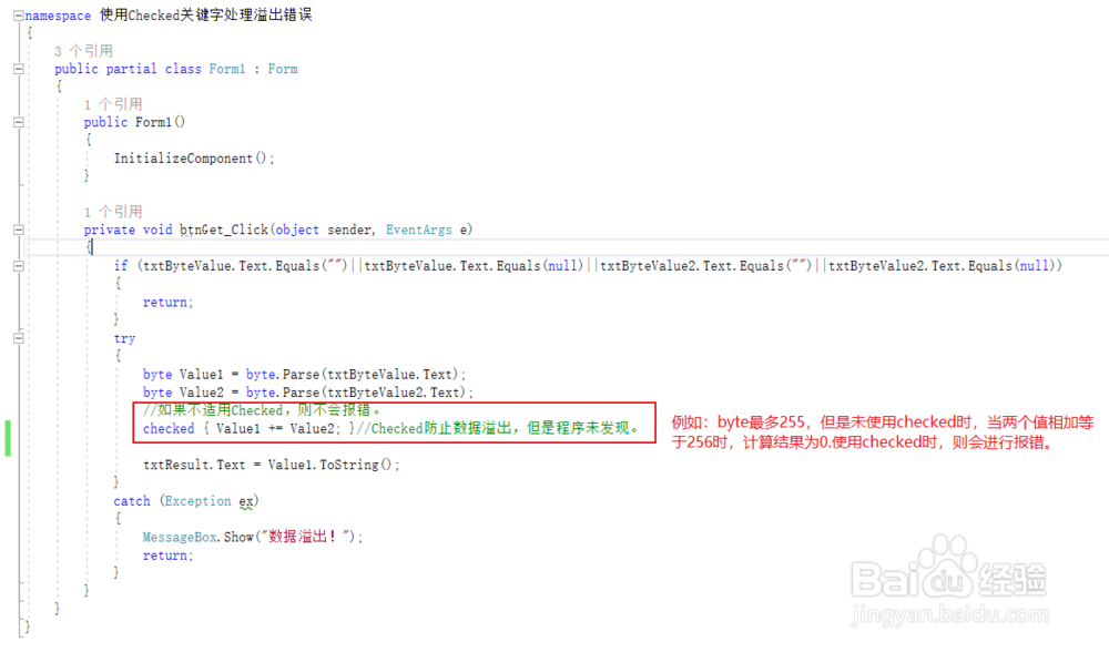 C#开发实例总结一
