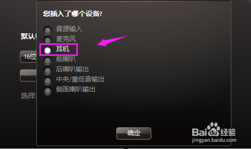 电脑耳机插孔前面的插孔接触不良该怎么办？
