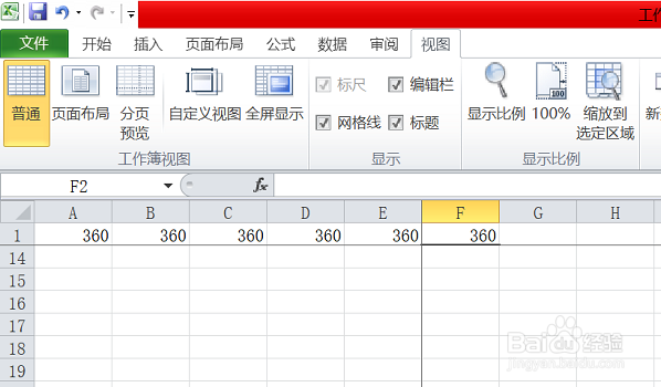 excel怎么设置拆分窗格