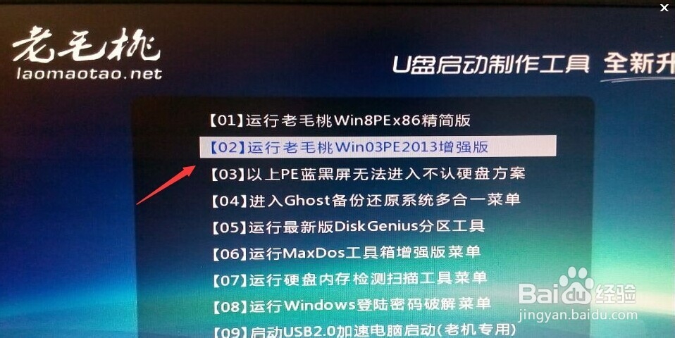 用PE安装win10系统,U盘怎么安装Win10