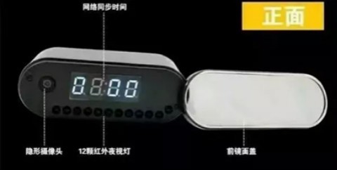 腾讯 宾馆防偷拍 保护个人隐私 防摄像头