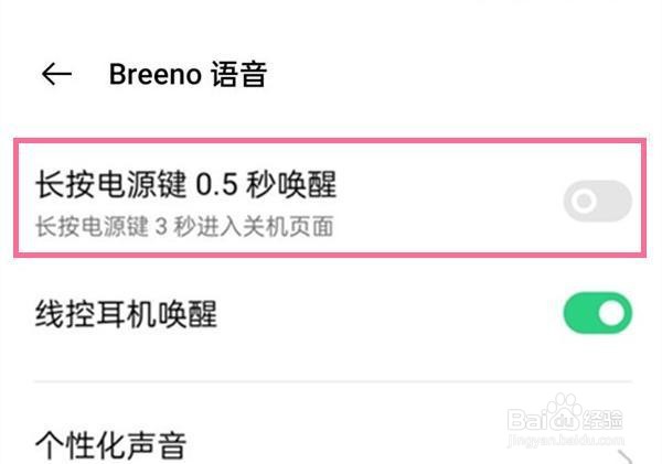 oppoa72怎么设置小布一喊就出来