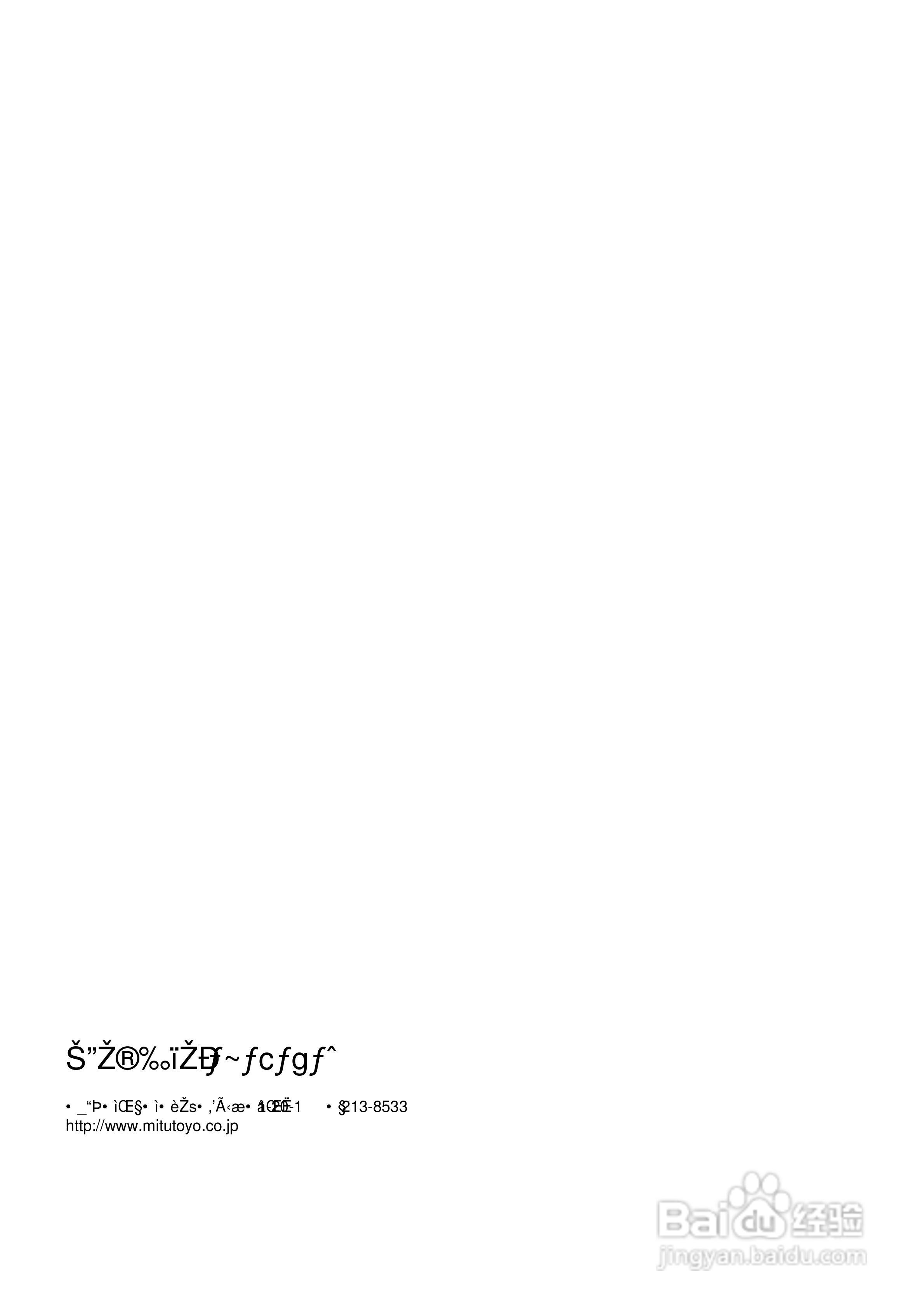 三丰LH-600C二次元测高仪使用说明书:[6]