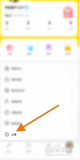 可可语言APP关闭音效开关怎样操作？