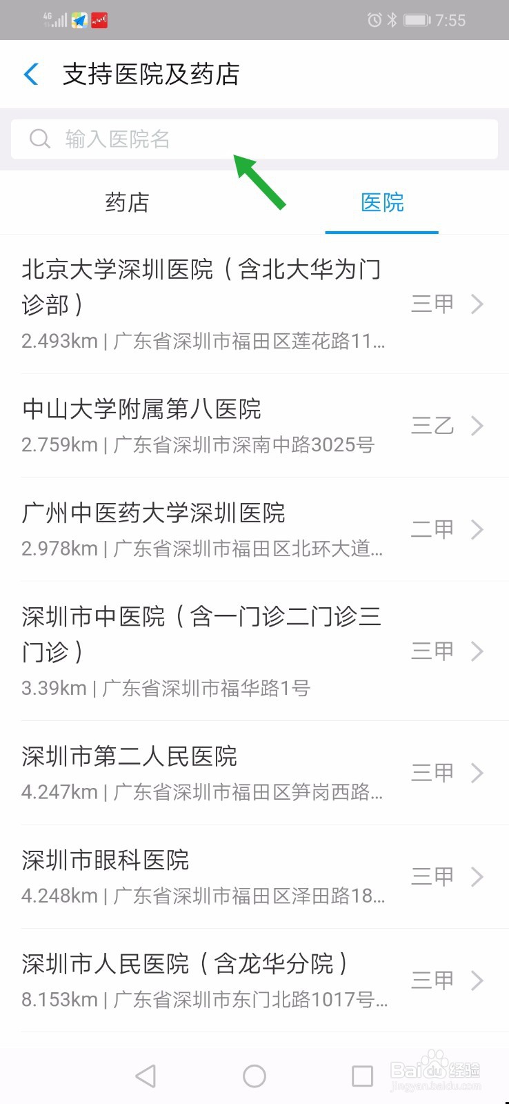 如何查住房公积金
