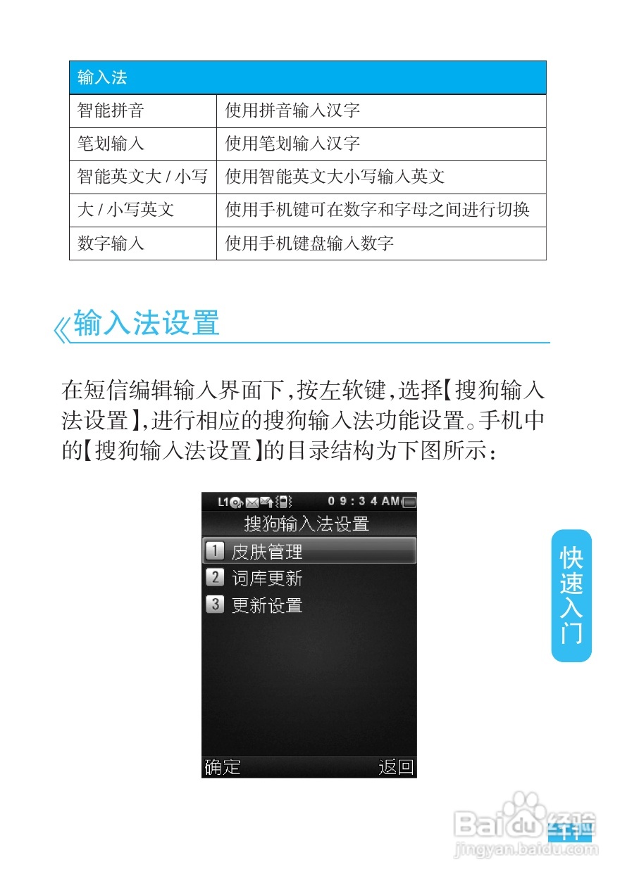 摩托罗拉EX212手机使用说明书:[2]