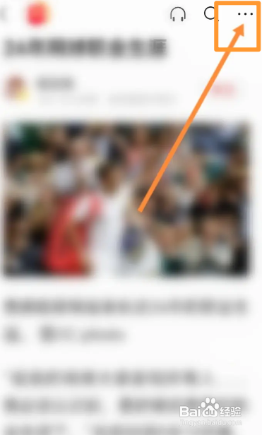 今日头条APP收藏文章怎样操作？