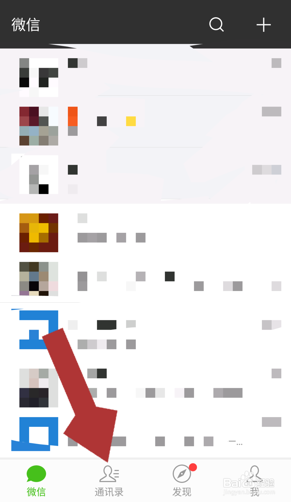 微信怎样给自己发消息