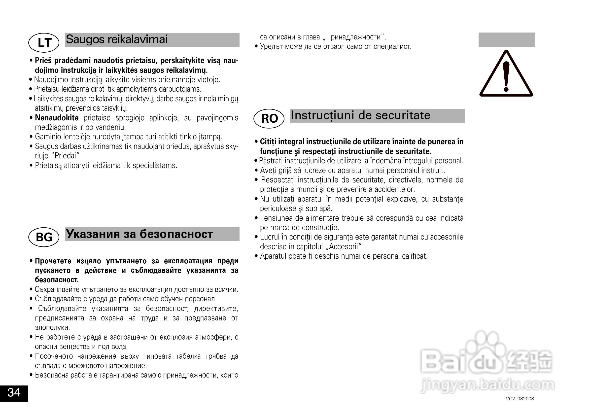 IKA VC2真空控制器使用说明书:[4]