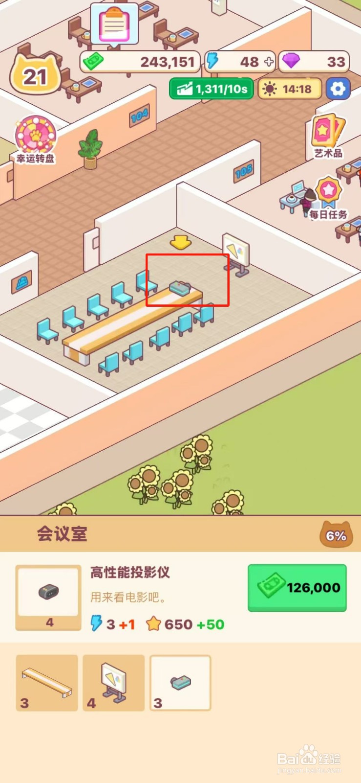 搬砖之王怎么给会议室购买专业投影仪