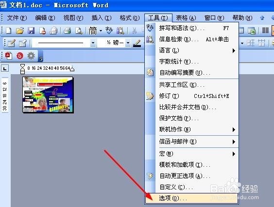 WORD转成PDF背景图没有显示怎么办？