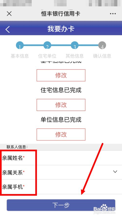 恒丰信用卡资料怎么填？