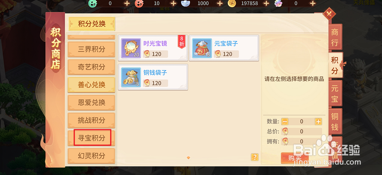 在梦想桃源中哪里可以买到神兽之魂