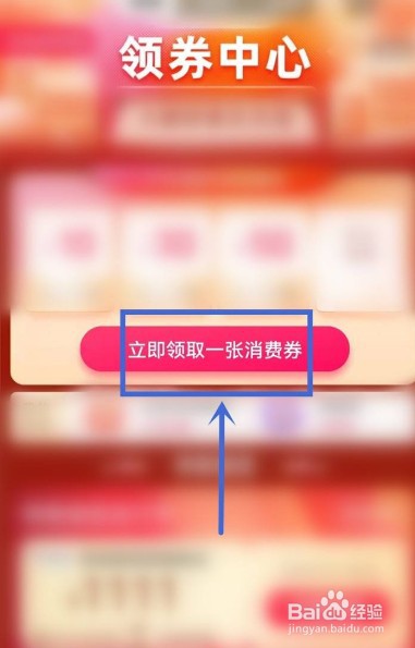 双十一美妆券怎么领