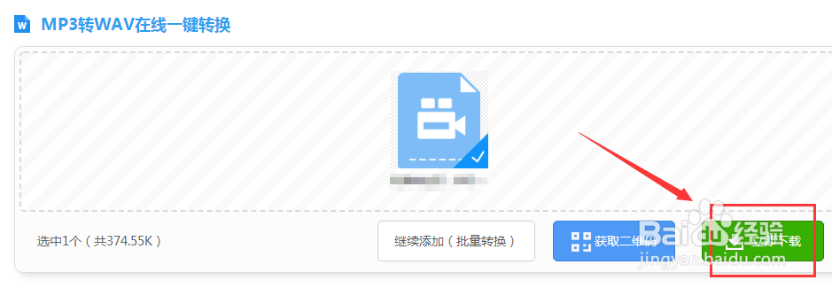 MP3格式如何转换为WAV格式