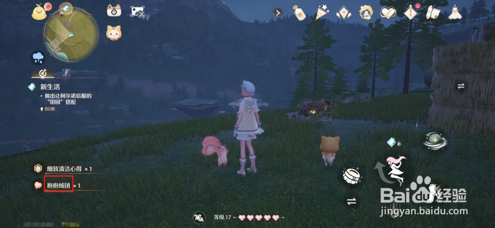 无限暖暖抱抱绒团采集攻略