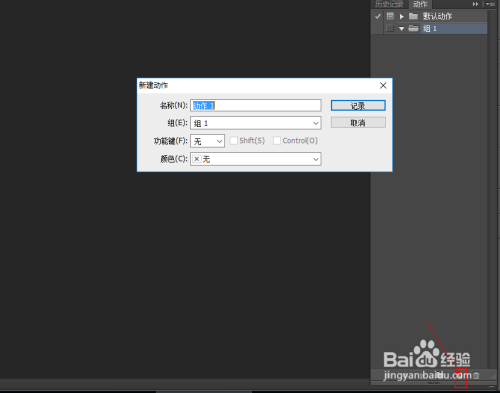 photoshop cs6动作使用技巧