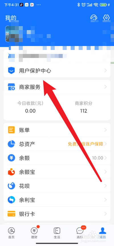 支付宝商家如何添加店员