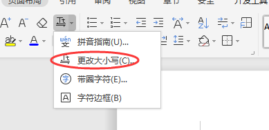 WPS文档中怎样设置英文词首字母大写