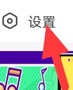 带带陪玩怎么查找隐私设置