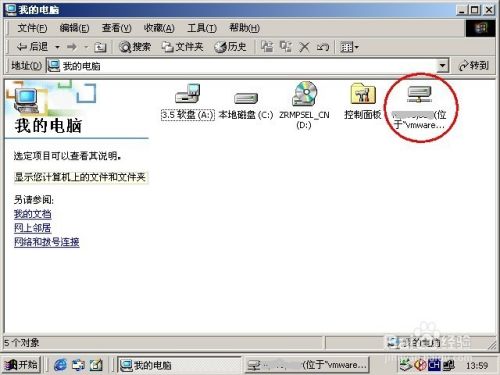 VMware虚拟机如何设置共享文件夹