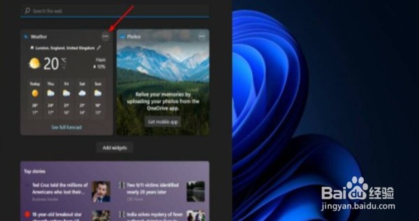 win11怎么删除任务栏的天气小组件