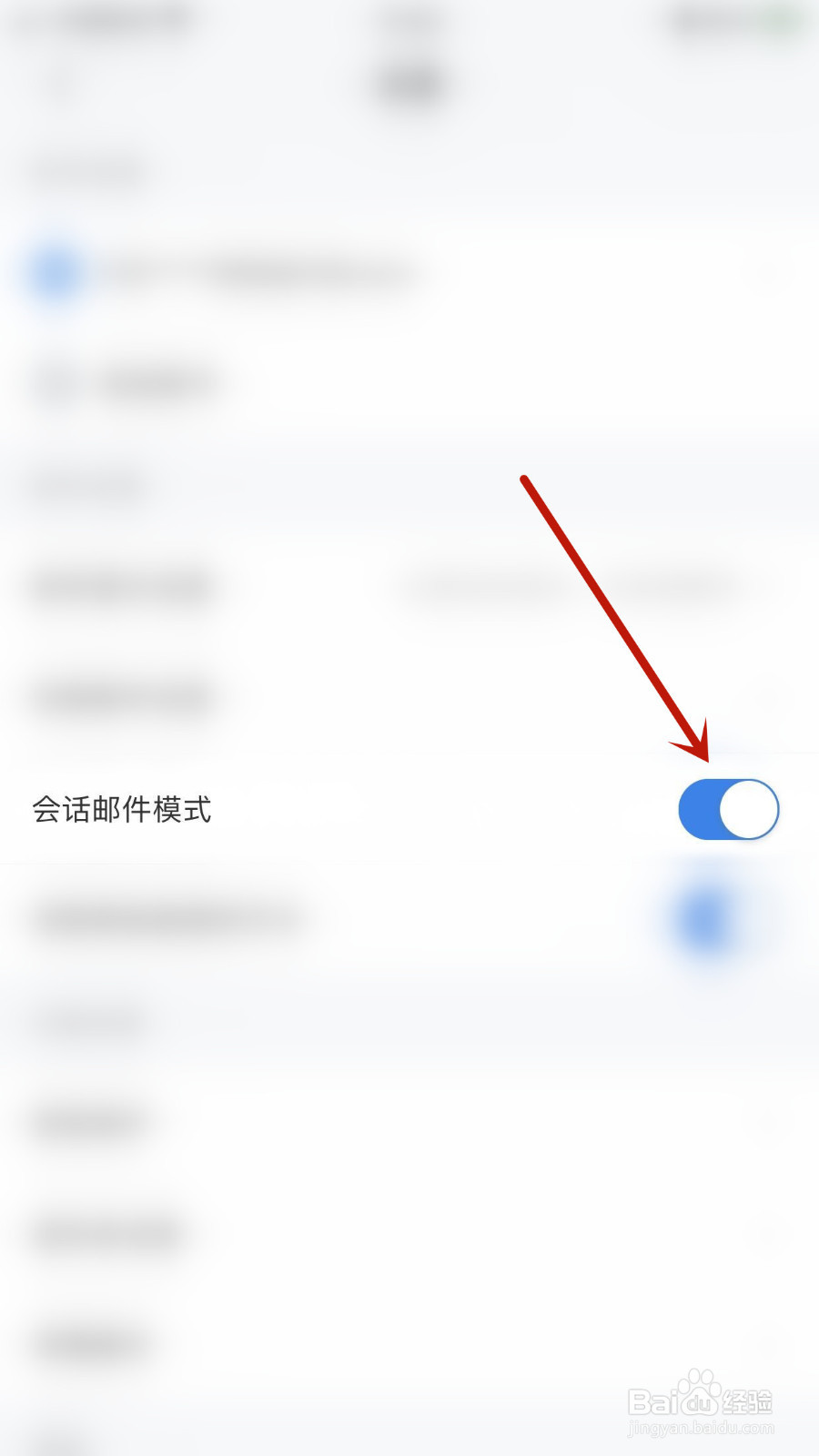 Airmail如何停用会话邮件模式
