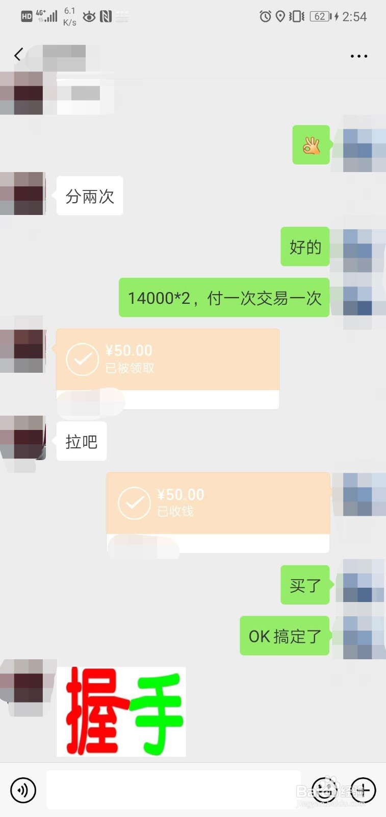 一起来捉妖钻石怎样交易