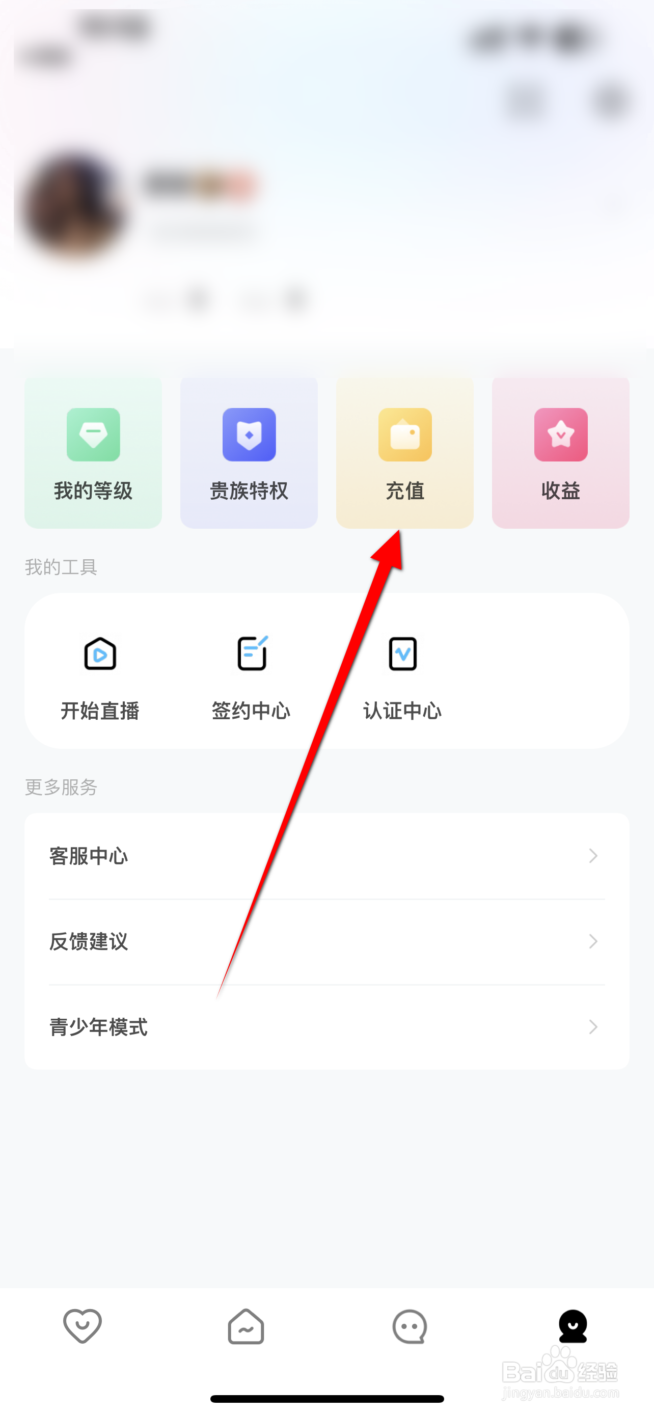 PP软件怎么查看个人的消费记录？