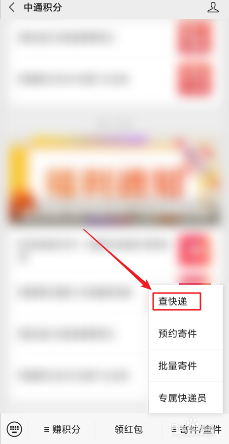 中通快递单号14位怎么查询