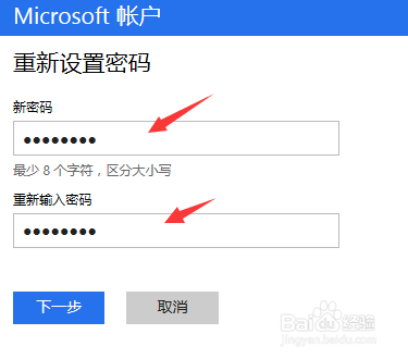 怎么找回Microsoft帐户的密码