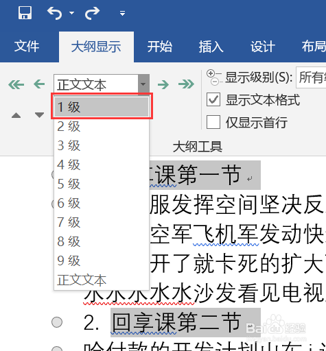 不用其他软件把word转换成ppt，可能吗？