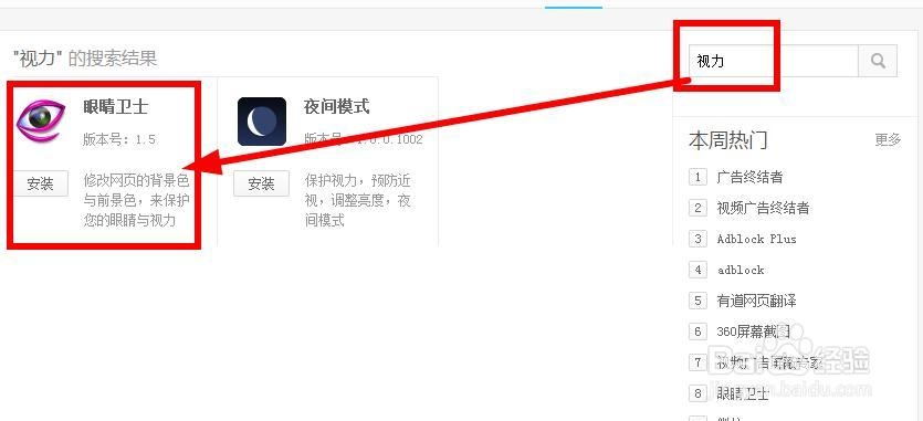 浏览器开启视力保护色 浏览器设置保护眼睛