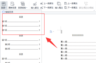 怎么自动生成目录在word文档