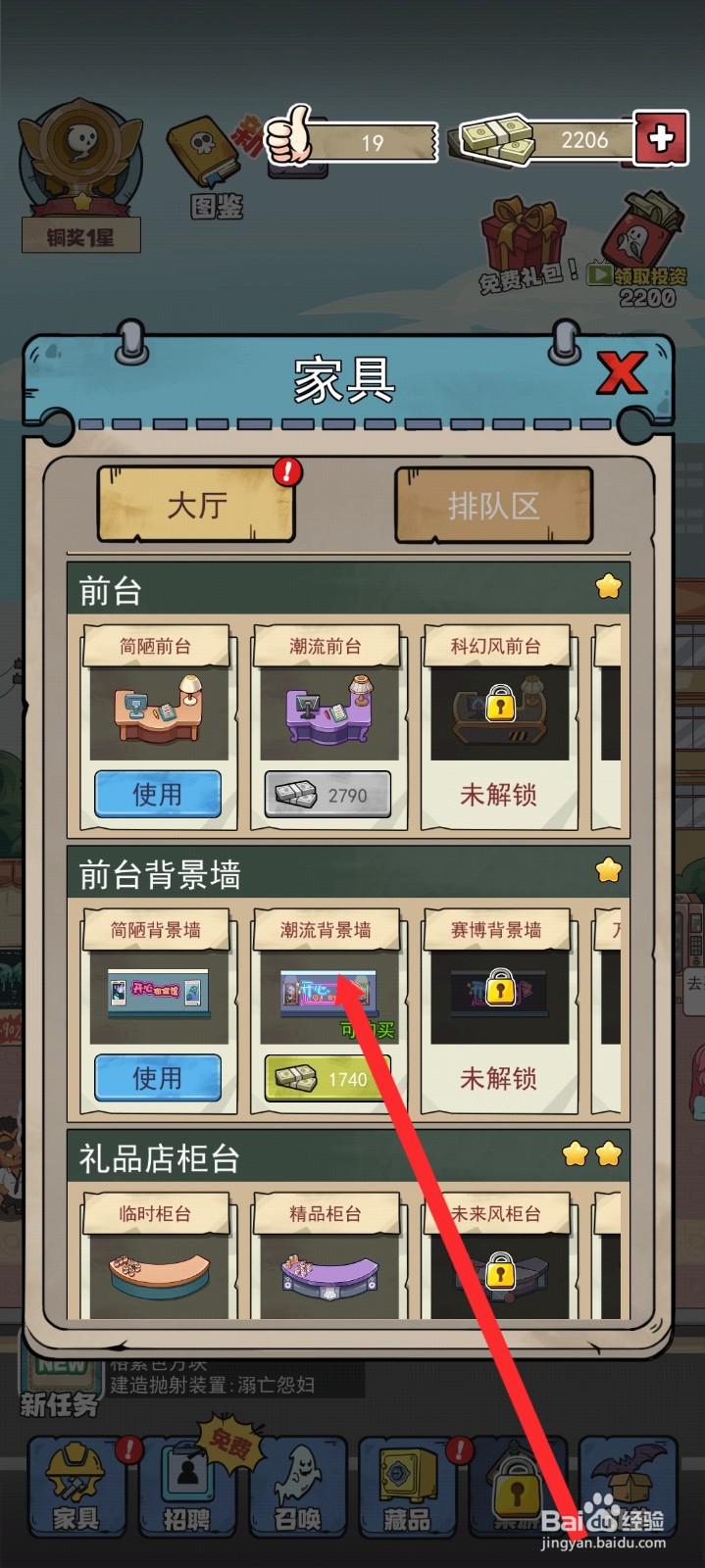 开个密室馆如何升级潮流背景墙