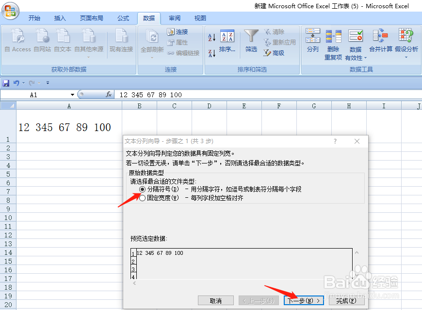 单元格数据分行技巧