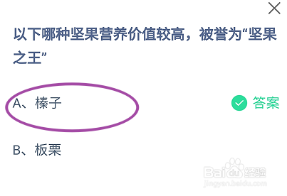 蚂蚁庄园12月15日最新答案大全2024