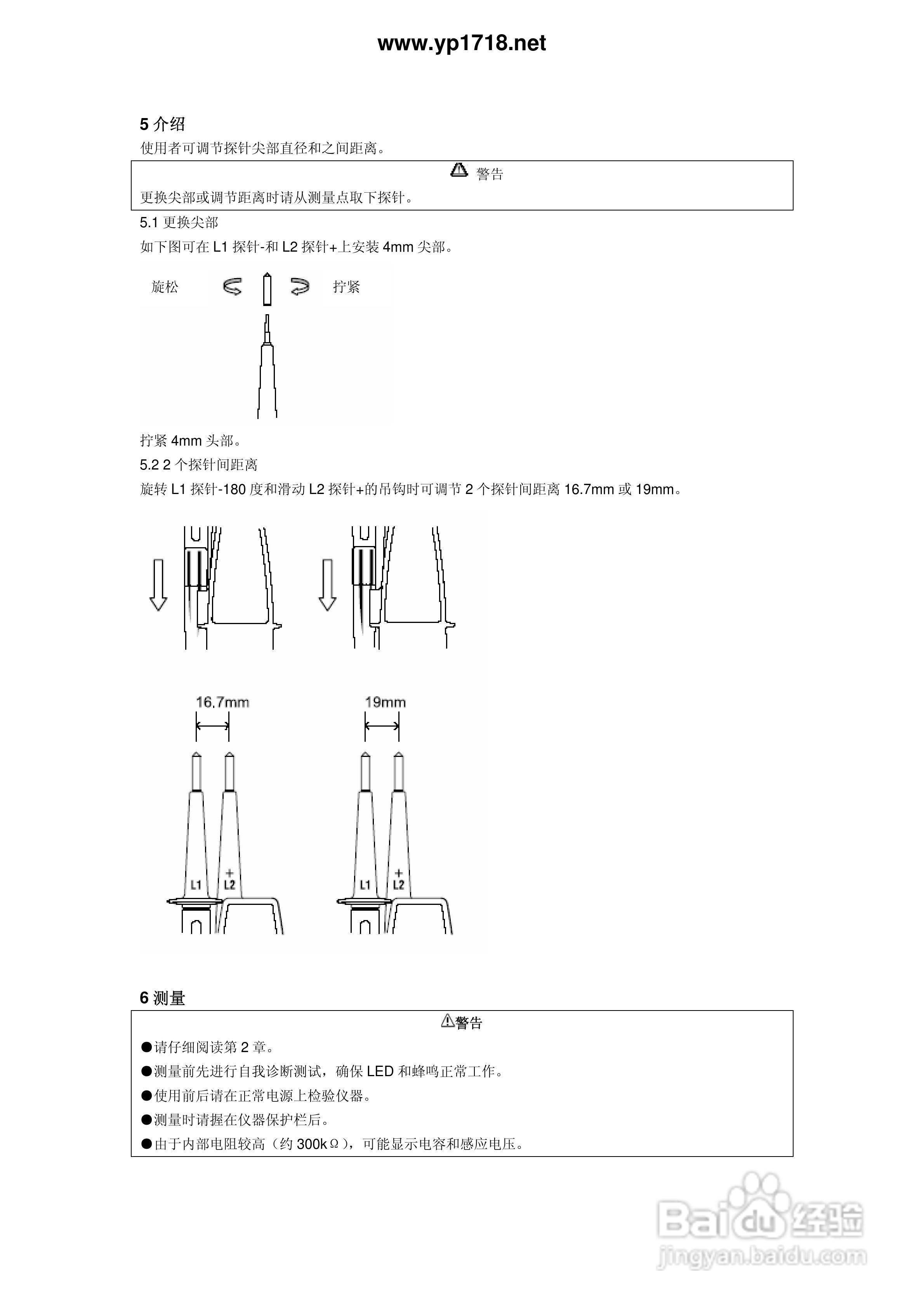 日本共立1700电压表使用说明书:[1]