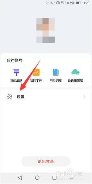 小艺输入法怎么开启英文单词识别