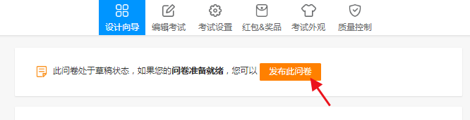 问卷星怎么创建投票？