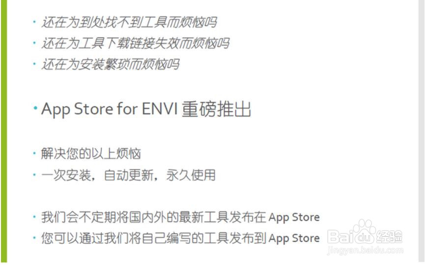 App Store for ENVI V1.7