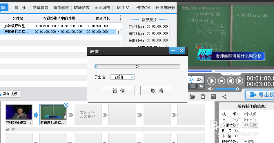 爱剪辑视频剪切与合并（教师微课制作实用方法）