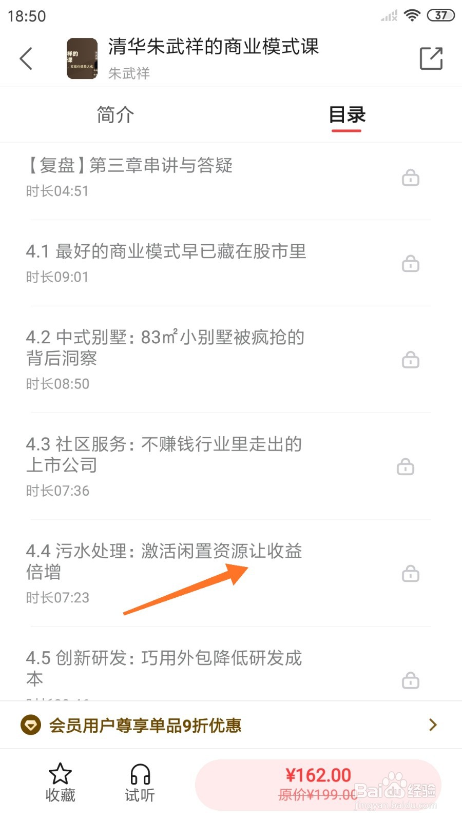 中信书院中怎么查看激活闲置资源让收益倍增