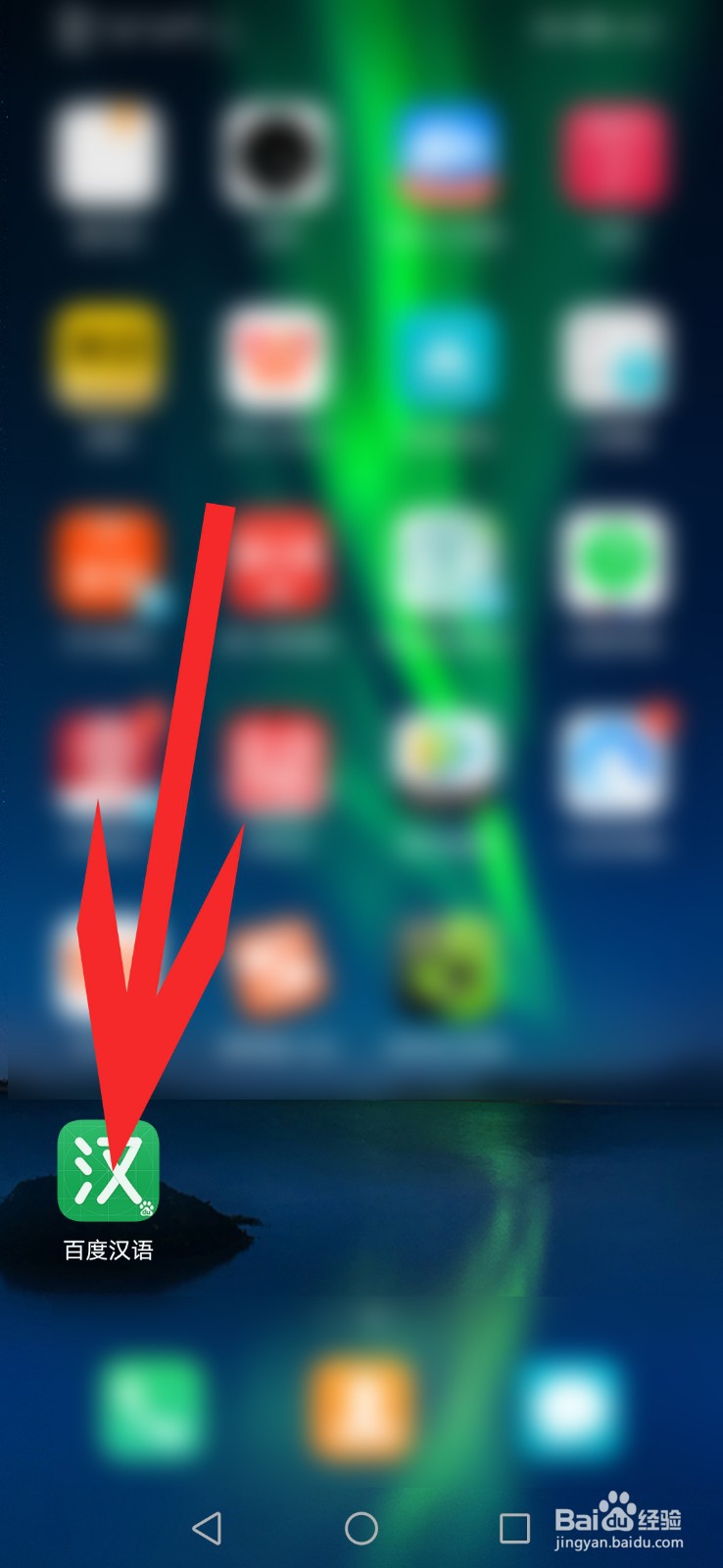 百度汉语app如何下载免费离线包