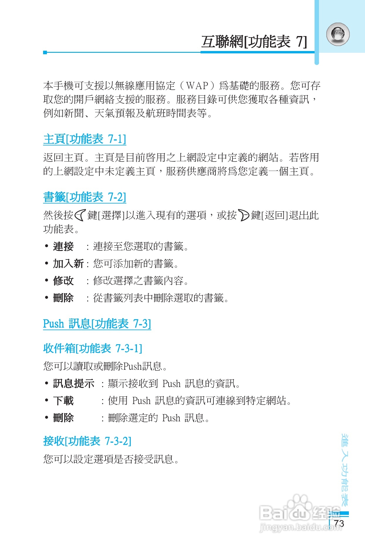 LG G5400手机使用说明书:[8]